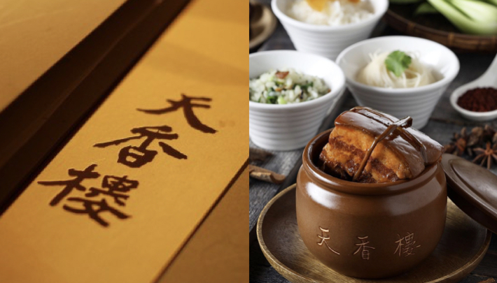 「2020米其林晚餐提案」享用精選杭州菜「天香樓」早在得星前就出名
