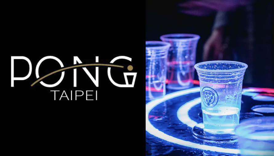 解放你的玩心「Pong Taipei」夜晚遊戲娛樂無極限，一起濺起滿滿的啤酒水花吧！