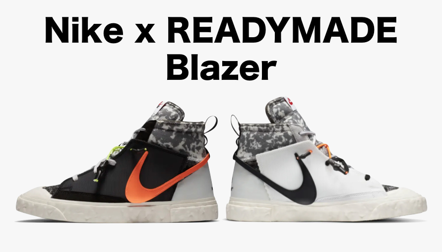 鞋面魔術大空間！Nike X READYMADE Blazer Mid 活潑到要掉出來了啦！特殊結構又具環保意義鞋款台灣上市啦！