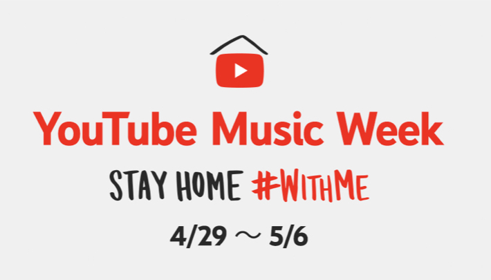 在家聽演唱會？日本推出「YouTube Music Week STAY HOME 」 舒服享受最高的音樂