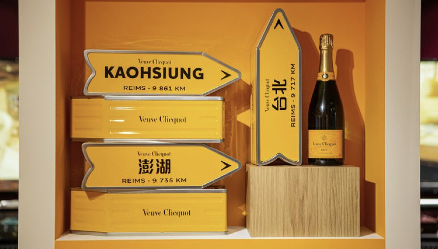 快閃信義A13「凱歌香檳 Veuve Clicquot」首間台灣實體門市 客製一支自己的旅遊香檳 用經典的凱歌黃陪伴你