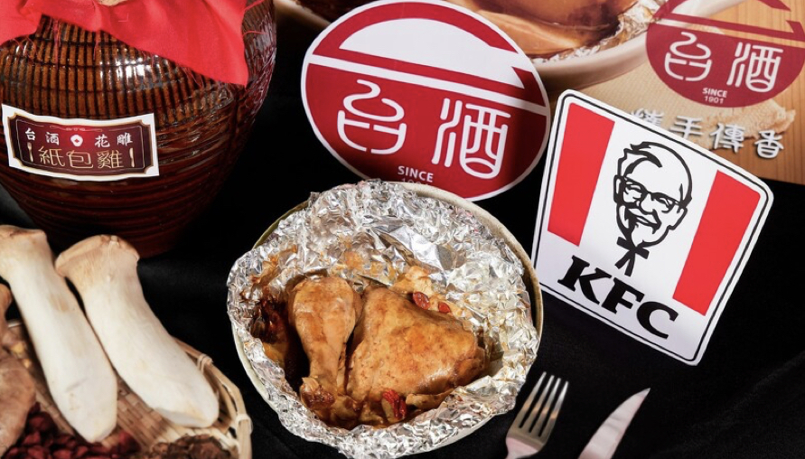 天冷的保暖聖品出爐 肯德基 x 台酒推出「花雕紙包雞」超猛台灣味挑戰最台吃法