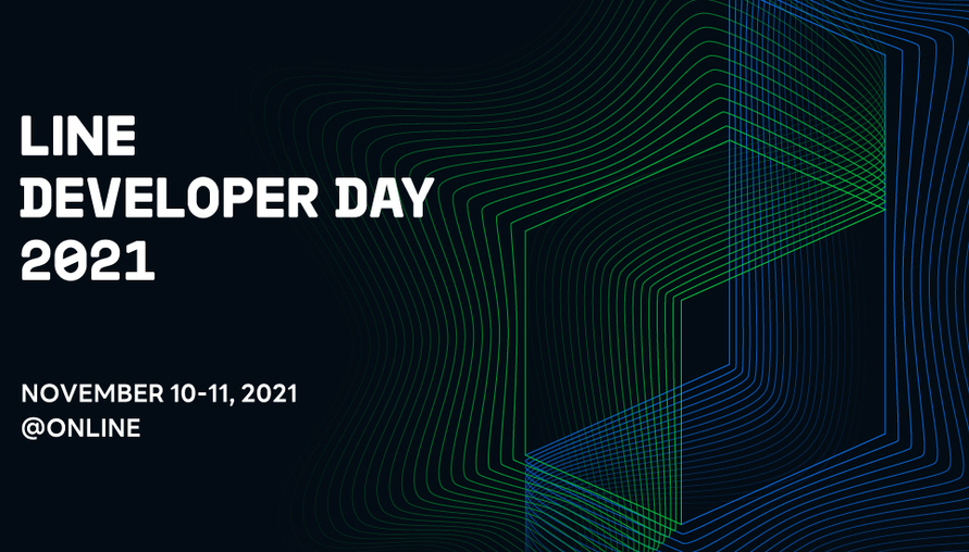 LINE DEVELOPER DAY 2021 盛大展現十年技術里程碑