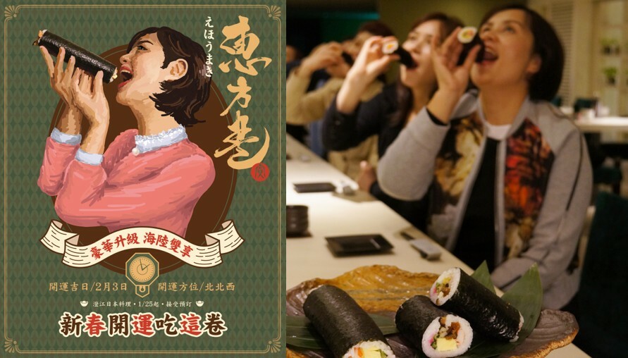 同步日本，神旺飯店澄江日本料理推出好運「惠方卷」 ：2022春節預約吃一卷，福神眷顧旺整年