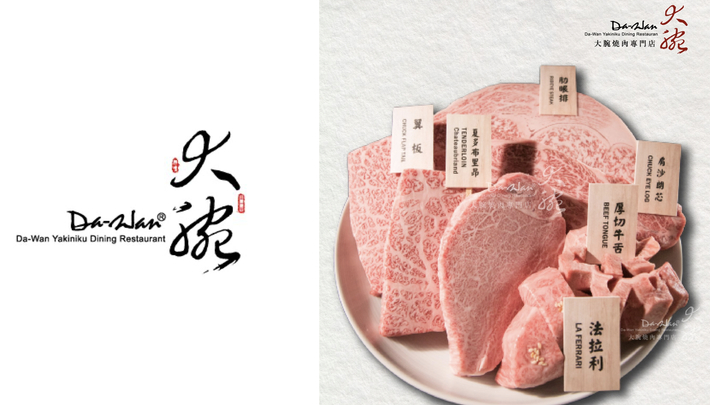 「2020米其林晚餐提案」最奢華高級的肉品，就用最純粹的天然口味去享受「大腕燒肉」帶你探索日本和牛燒肉的極致