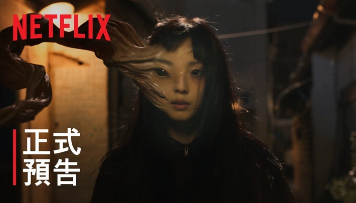 《寄生獸：灰色部隊》| 正式預告 | Netflix